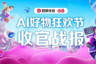 雷竞技raybet有APP嘛截图4